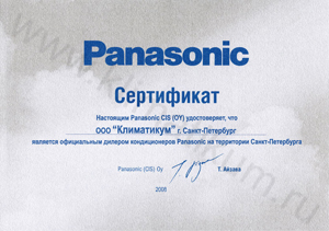ООО "Климатикум" - официальный дилер Panasonic